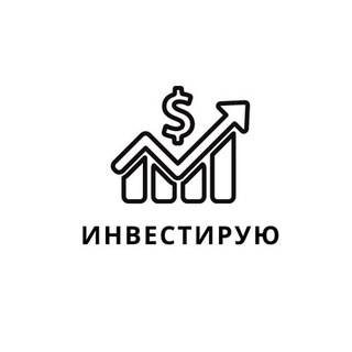 Логотип канала investiruiu