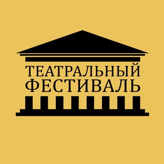 Логотип канала teatrfestru