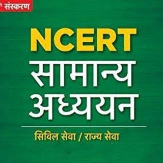 Логотип канала ncert_mcq_quiz_in_hindi