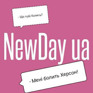 Логотип канала newdayuaua