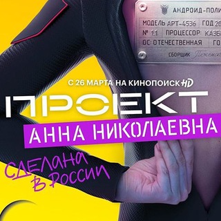 Логотип канала proekt_anna_nikolaevna