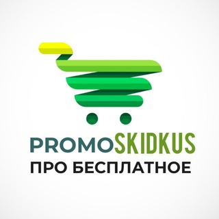 Логотип канала promoskidkus