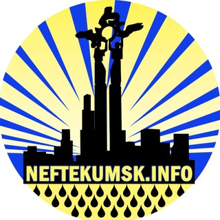 Логотип канала neftekumsk_info