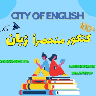 Логотип cityofenglish