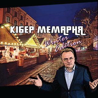 Логотип cyber_memarnya2