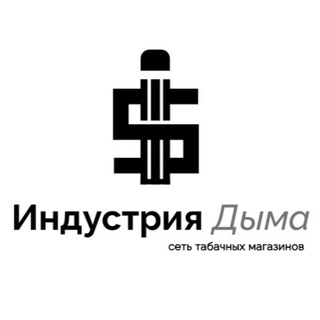 Логотип канала industryofsmoke