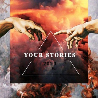 Логотип канала your_stories_tlg