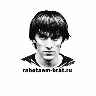 Логотип канала rabotaembrat