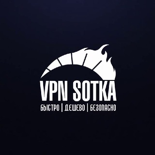 Логотип канала vpnsotka