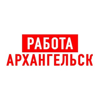 Логотип канала vakansii_arkhangelsk