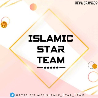 Логотип канала islamic_star_team