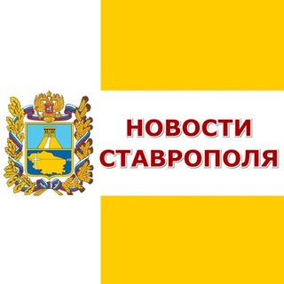 Логотип канала news_stavropol26