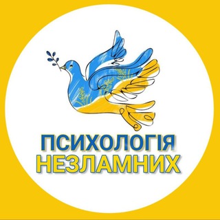 Логотип канала psychologia_nezlamnyh