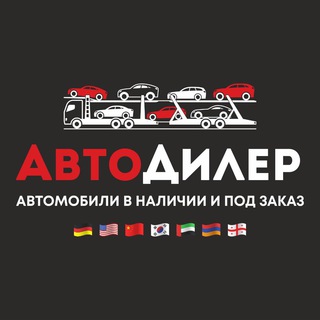 Логотип канала autodiler61