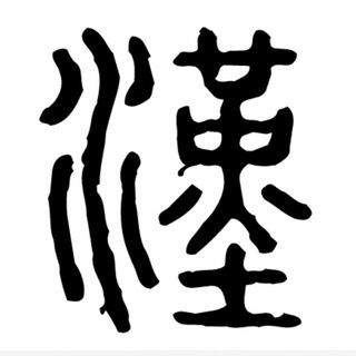 Логотип канала chinese_characters