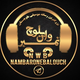 Логотип канала nambaronebalouch