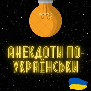 Логотип anekdot3ukraine