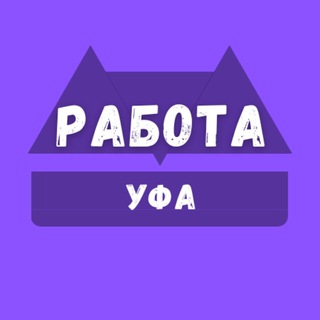 Логотип канала rabota_v_ufew
