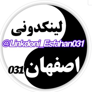 Логотип канала linkdoni_esfahan031