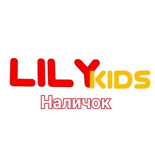 Логотип канала lilykidsn