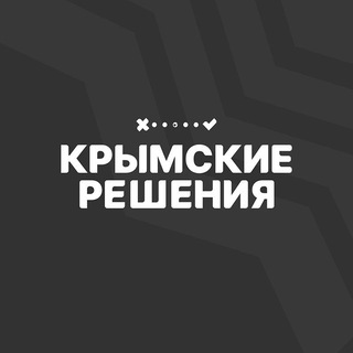 Логотип канала krymskie_resheniya