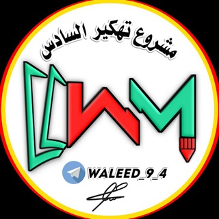 Логотип waleed_9_4