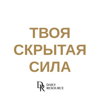 Логотип канала dailyresource