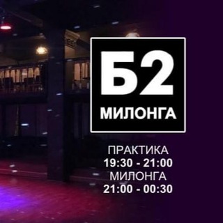 Логотип канала milonga_b2