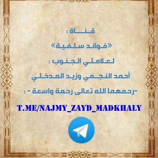 Логотип najmy_zayd_madkhaly