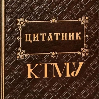 Логотип канала ktmuquotes