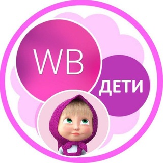 Логотип wb_deti