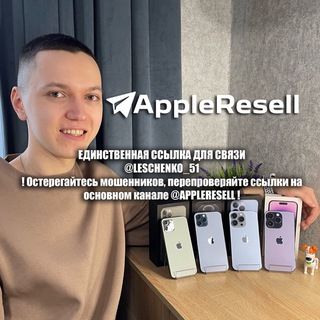 Логотип канала appleresell