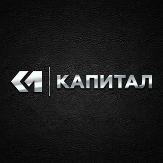 Логотип канала kapitalchanell