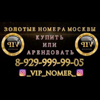 Логотип канала v_i_p_nomer