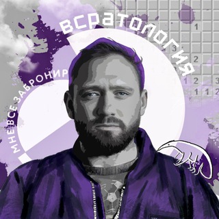 Логотип канала vsratology