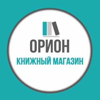 Логотип канала orionbookshop