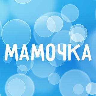 Логотип канала mamochki_deti