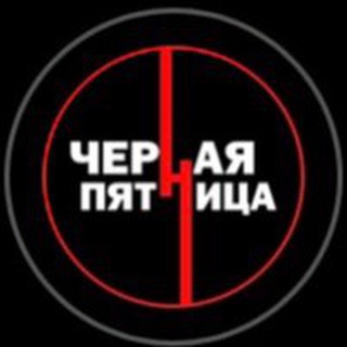 Логотип канала black_friday_uu