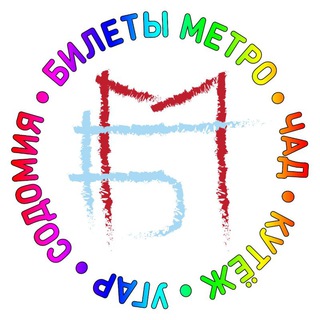 Логотип канала metroticket_chat