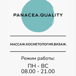 Логотип канала panacea_quality_salon