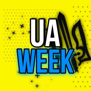 Логотип канала ua_week_news