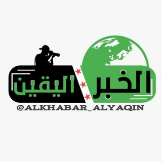 Логотип alkhabar_alyaqin