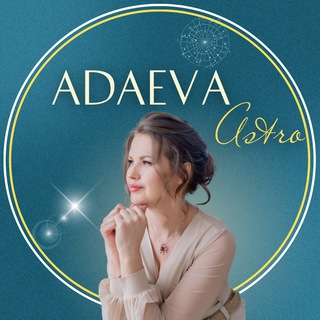 Логотип канала ADAEVA_ASTROLOGY