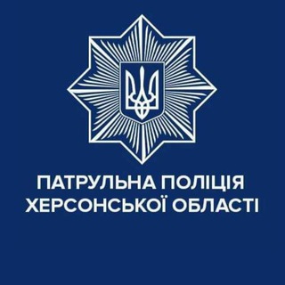 Логотип канала khersonpatrolpolice