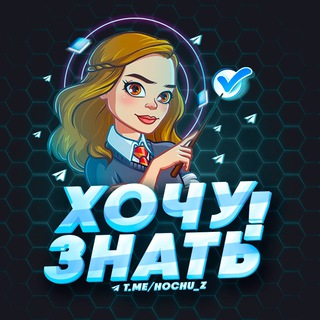 Логотип hochu_z