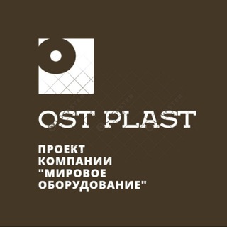 Логотип канала ostplast