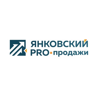 Логотип канала yankovskiy_pro_prodazhi