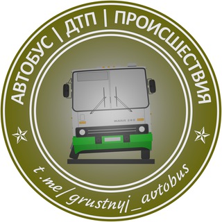 Логотип канала grustnyj_avtobus