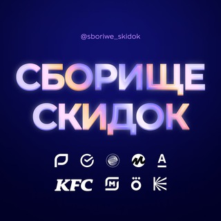Логотип sboriwe_skidokk