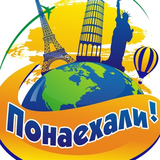 Логотип канала hot_tour_ponaehali